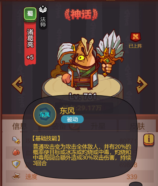 咸鱼之王2905关怎么搭配阵容 咸鱼之王手游助你搭配强大阵容