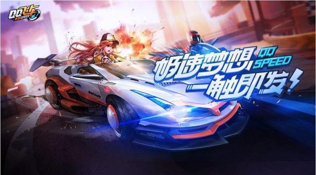 qq飞车手游至翟玄武在哪开