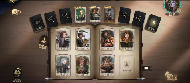 哈利波特手游食死徒驻场怎么打 哈利波特手游迎来食死徒驻场全新魔法觉醒