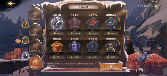 哈利波特手游飞艇李在哪兑换 哈利波特手游兑换飞艇李指南