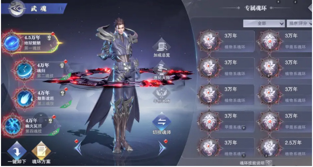 斗罗大陆：魂师对决鬼魅和白沉香哪个好