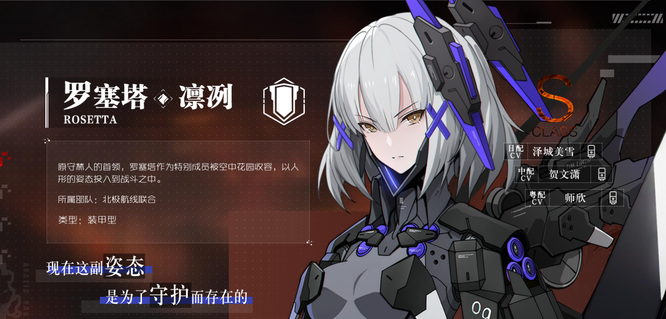 战双帕弥什s级角色强度排行是什么样的 战双帕弥什手游中S级角色强度排行榜揭晓