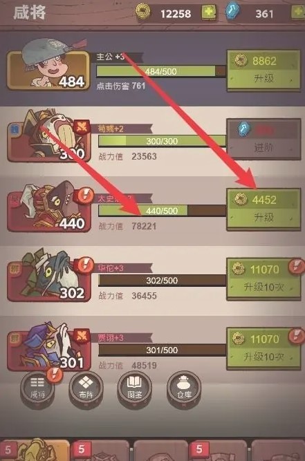 咸鱼之王怎么提升战斗力