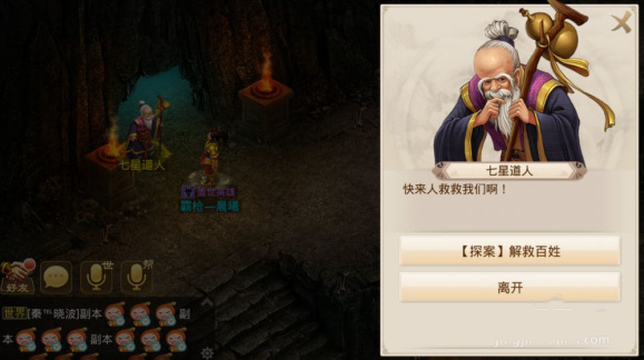 问道探案人口失踪大眉毛怎么玩 探案解谜手游大眉毛失踪的谜团