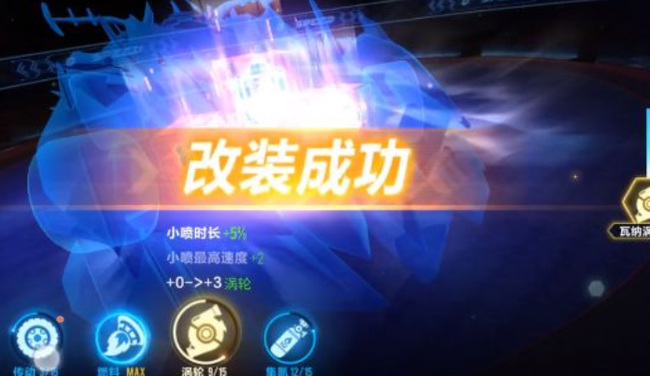 qq飞车手游极夜幽冥怎么改装 QQ飞车手游PK之极夜幽冥车改攻略