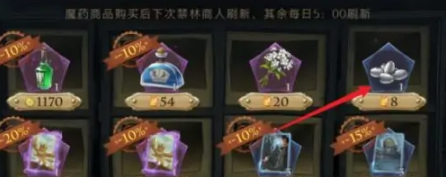 哈利波特手游鸟蛇蛋壳怎么获得 哈利波特手游攻略获取鸟蛇蛋壳方法详解