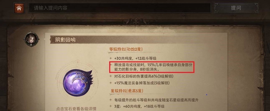 暗黑不朽阴影回响有用吗