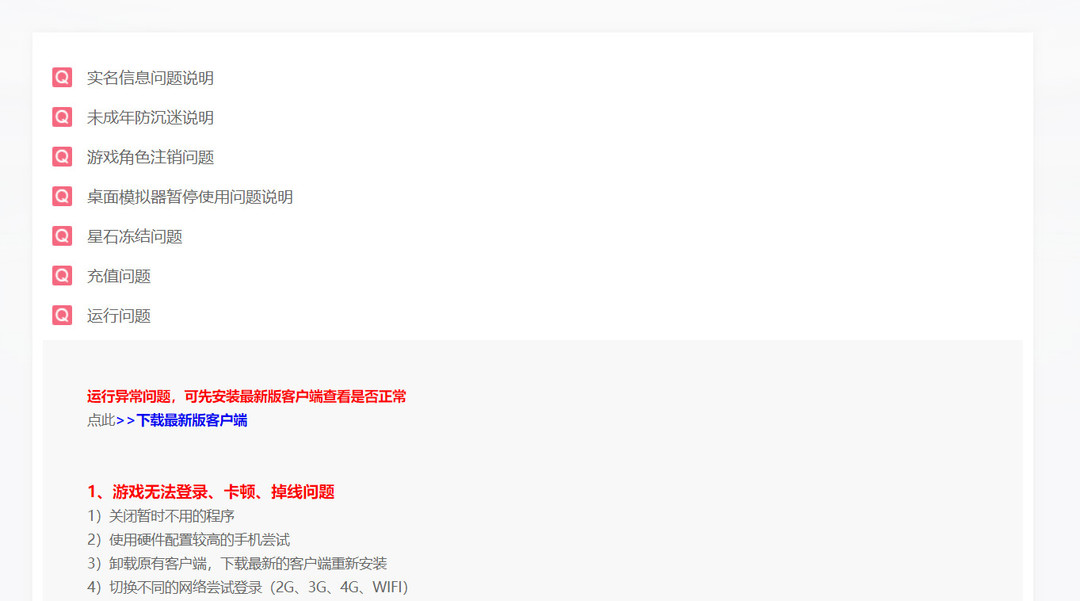 哈利波特手游状态存在异常是什么原因