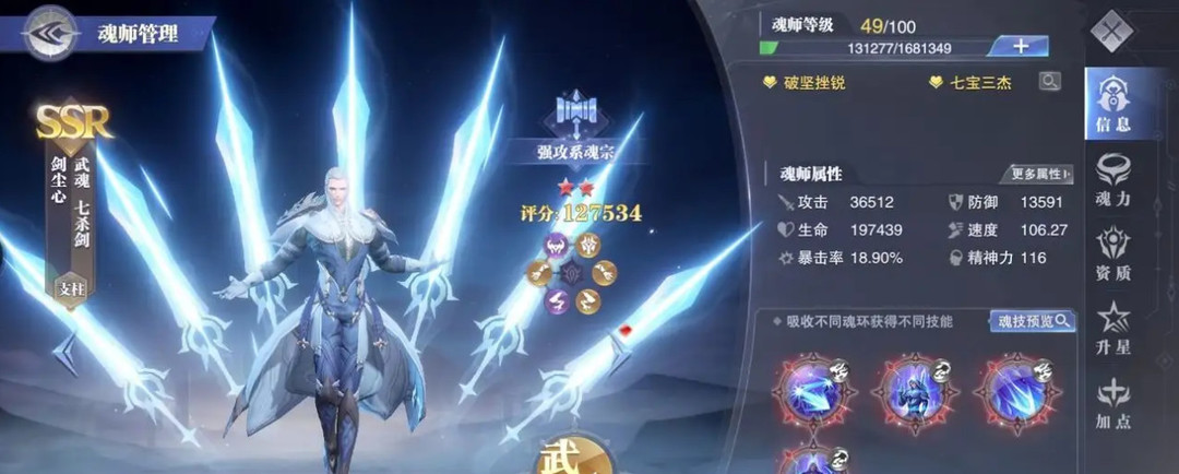 斗罗大陆魂师对决尘心怎么抽