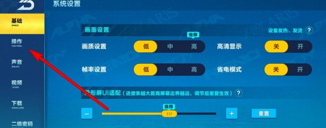 qq飞车手游按键操作方法是什么 QQ飞车手游详细按键操作方法汇总