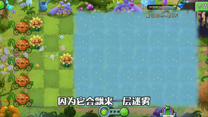 pvz2植物大战僵尸2童话森林迷雾怎么过