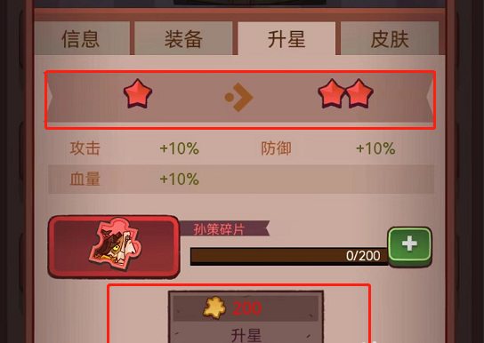 咸鱼之王紫五是多少星 咸鱼之王紫五的星级