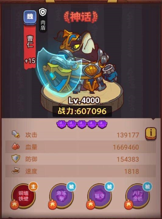 咸鱼之王7275关徐晃怎么过