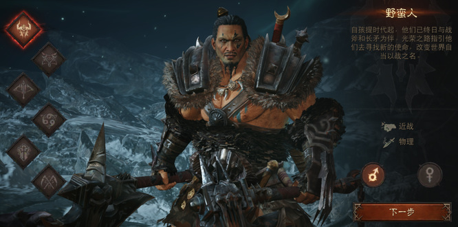 暗黑不朽哪个角色好玩