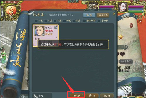 问道浮生录怎么玩 问道手游浮生录玩法详解