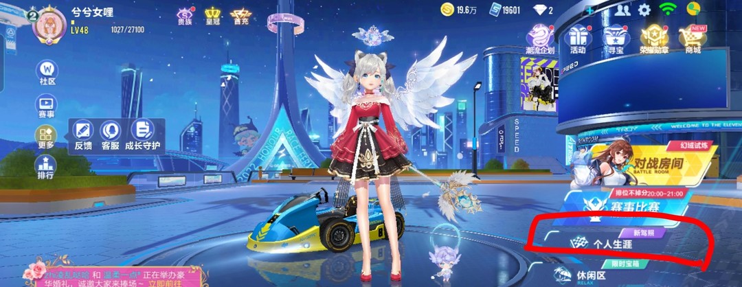 手游QQ飞车9赛季怎么扫码挑战影子