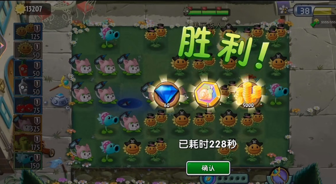 植物大战僵尸2回忆之旅困难模式怎么打 PvZ2回忆之旅困难模式攻略