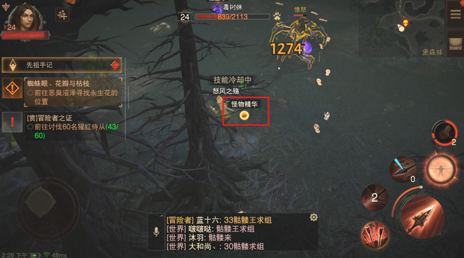 暗黑不朽赫拉迪姆图鉴任务怎么做 暗黑破坏神不朽赫拉迪姆图鉴任务攻略