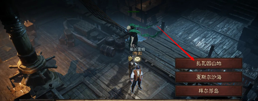 暗黑不朽扎瓦因山地怎么传送 方法暗黑破坏神不朽扎瓦因山地快速传送
