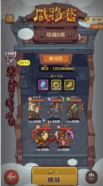 咸鱼之王55-10怎么过