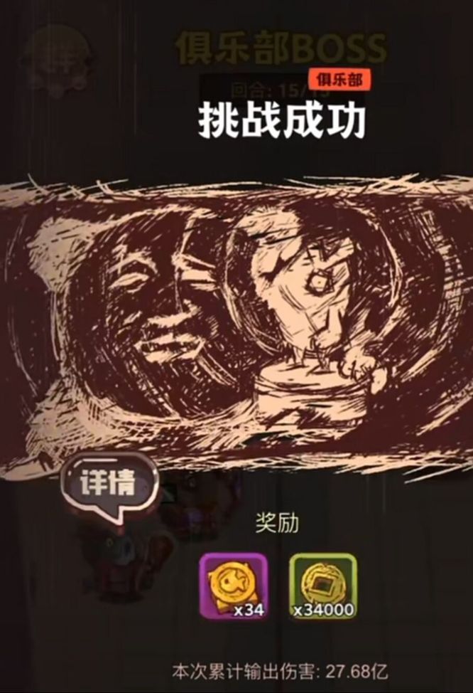 咸鱼之王疯狂魏延怎么打 挑战疯狂魏延成为咸鱼之王手游中的高手