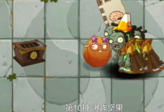 pvz2植物大战僵尸2烧成灰烬用什么植物 植物大战僵尸2对付烧成灰烬的僵尸这些植物最有效