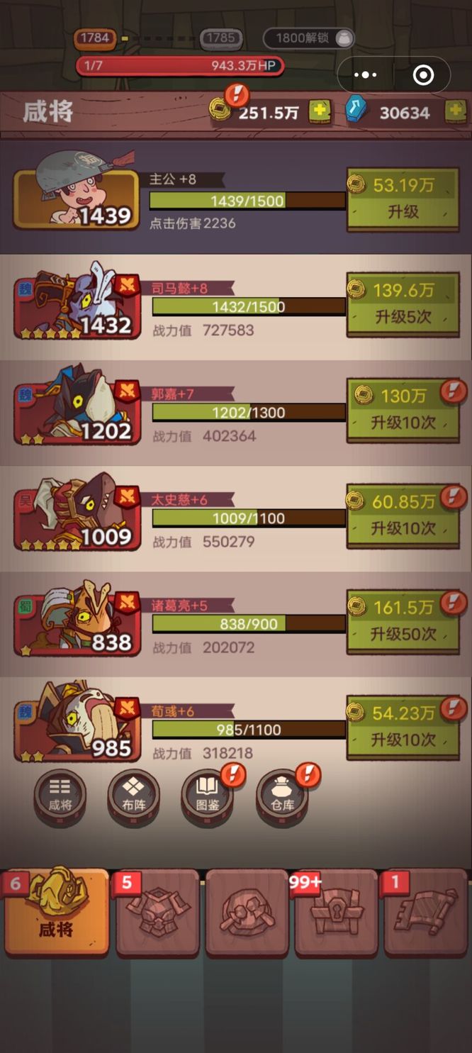 咸鱼之王卡关了怎么办