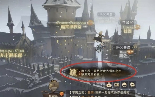 哈利波特手游最后一个彩蛋怎么触发 哈利波特手游最后一个彩蛋解锁方法