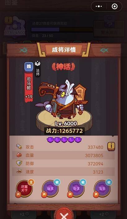 咸鱼之王截止年10月咸将排名是什么样的 咸鱼之王手游年10月排名揭晓