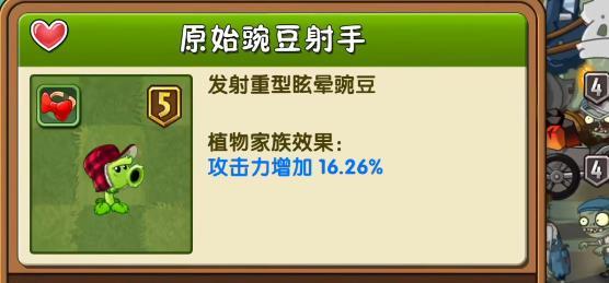 pvz2植物大战僵尸2神器哪个实用 植物大战僵尸2哪个神器更实用