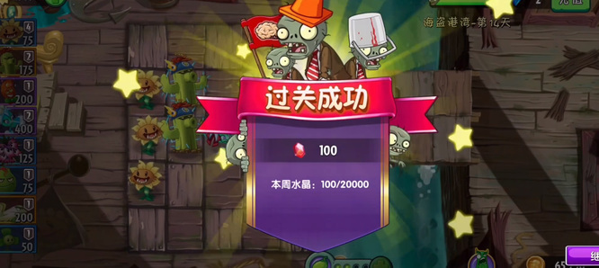 植物大战僵尸2海盗港湾14天困难怎么打 植物大战僵尸2海盗港湾14天困难攻略