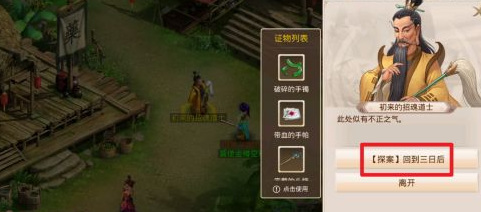 问道手游年4月11谁是卧底探案任务怎么完成 查找4月11日谁是卧底的方法问道手游