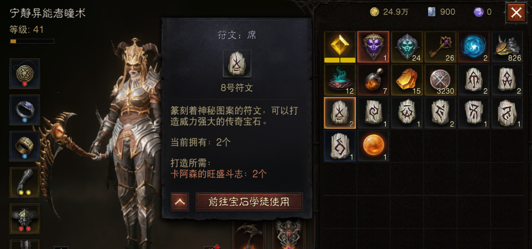 暗黑不朽符文怎么用最划算