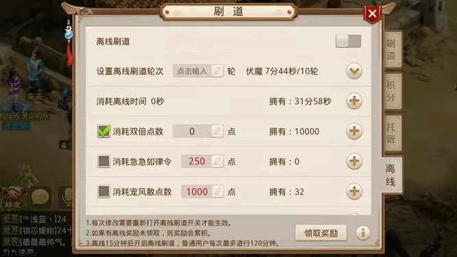 问道800如意点能挂几小时