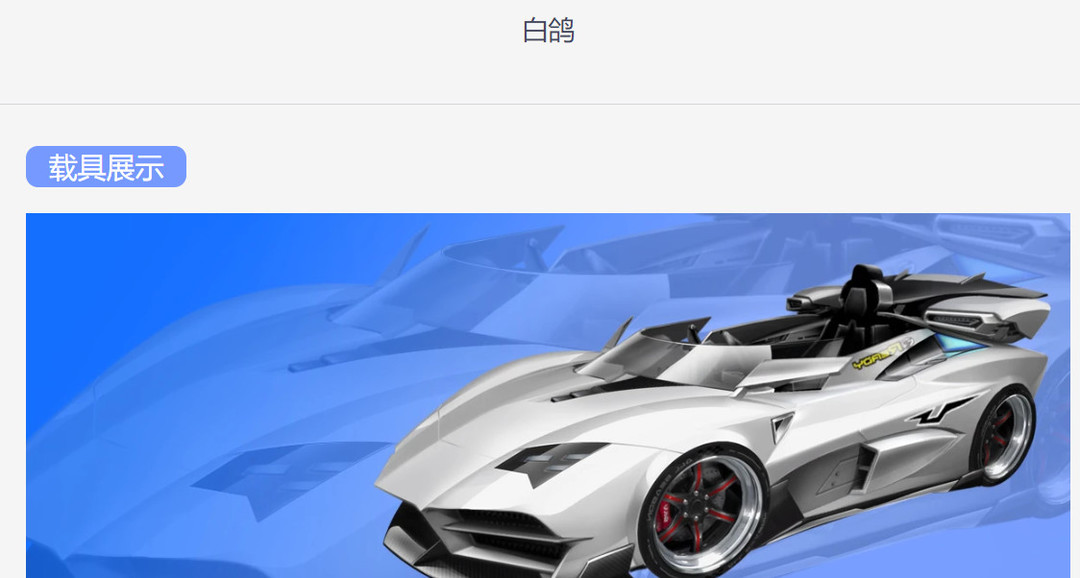 手游QQ飞车年B车排行榜是什么样的 QQ飞车手游年B车排行榜全新赛场B车排名