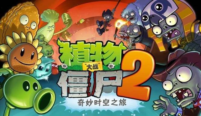 pvz2植物大战僵尸2怎么防止鸟叼走