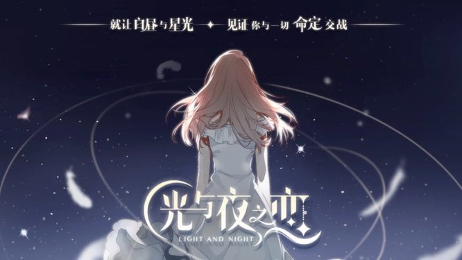 光与夜之恋手游是一款什么游戏
