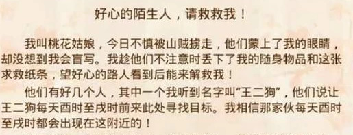 问道手游人口失踪探案流程是什么 探寻失踪的问道手游玩家调查流程详解