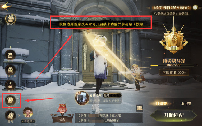 哈利波特手游为什么别人能用禁卡