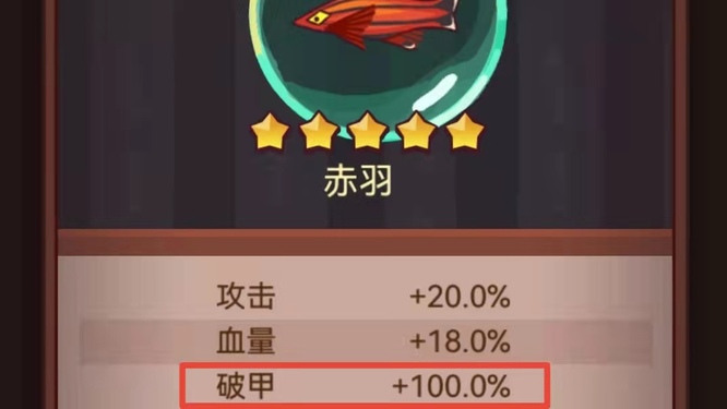 咸鱼之王破甲鱼怎么刷