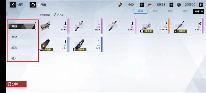 战双帕弥什背包在哪 战双帕弥什手游中的背包位置