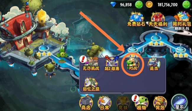 pvz2植物大战僵尸2的对战模式在哪 植物大战僵尸2探索对战模式玩法