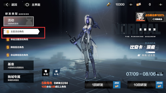 战双帕弥什新角色池子继承吗 战双帕弥什新角色池子将如何接续