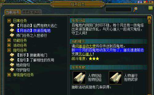 问道夜游百鬼地怎么过