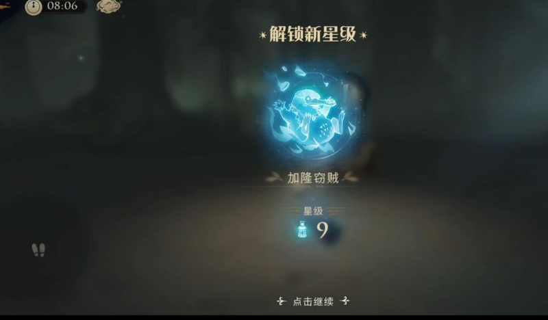 哈利波特手游加隆窃贼8星怎么打 哈利波特手游挑战加隆窃贼8星攻略