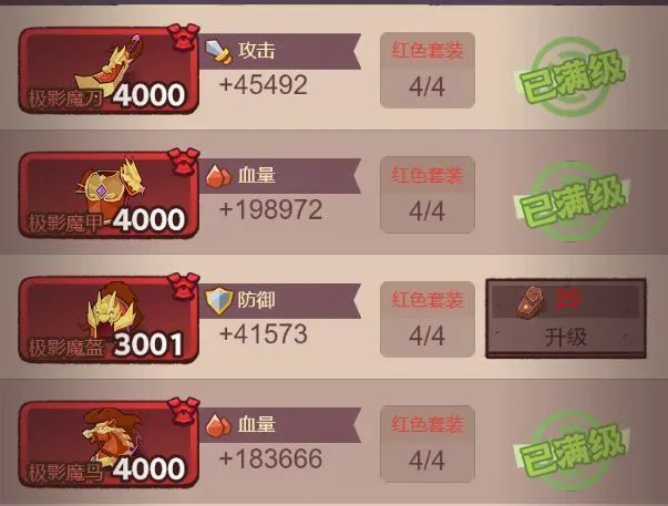 咸鱼之王吕布装备怎么升级 咸鱼之王手游吕布装备升级攻略