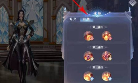 斗罗大陆柳二龙第五魂环怎么搭配 斗罗大陆手游如何搭配柳二龙的第五魂环