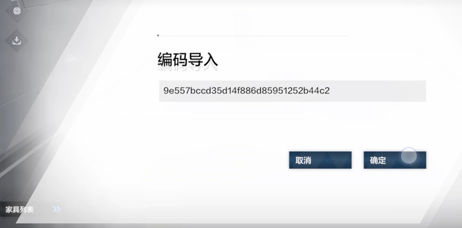 战双宿舍代码怎么用 战双宿舍代码应用指南