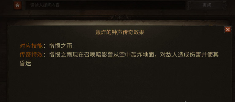 暗黑不朽猎魔人50级奖励选哪个