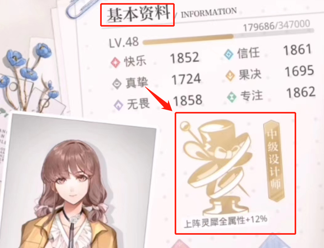 光与夜之恋手游在哪里晋升职位 光与夜之恋职位晋升地点